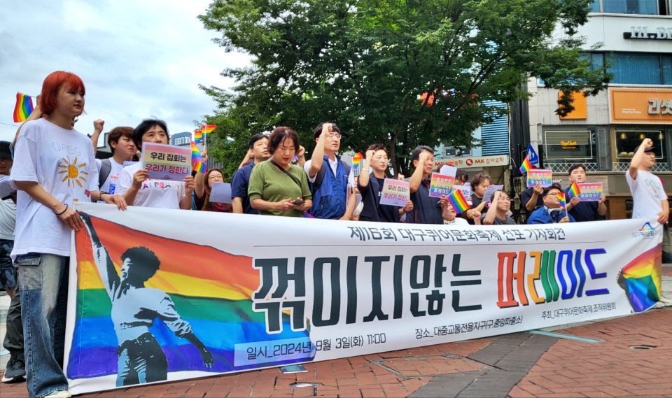제16회 대구퀴어문화축제 선포 기자회견(2024.9.3) / 사진.평화뉴스 김영화 기자