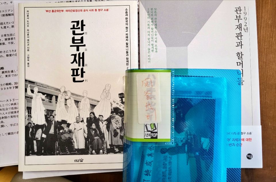 하나후사 부부가 공동으로 쓴  기록 책과 할머니들의 모습을 담은 사진첩(2024.8.29) / 사진.평화뉴스 김영화 기자