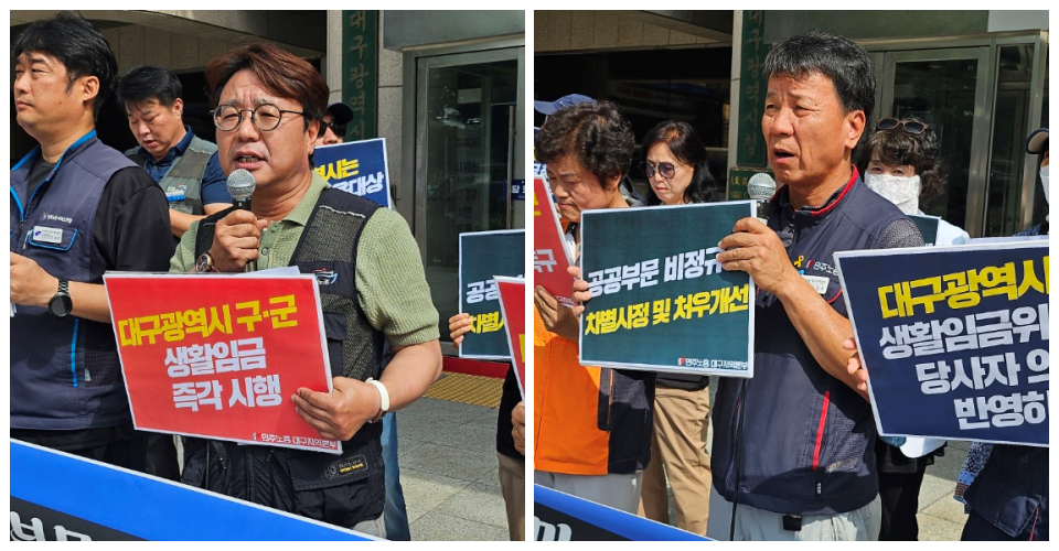 (왼쪽부터) 이남진 공공운수노조 대구경북본부장, 이길우 민주노총대구본부 본부장(2024.9.9) / 사진.평화뉴스 정준민 기자