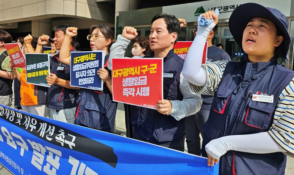 "대구광역시 구.군 생활임금 즉각 시행" 피켓팅(2024.9.9) / 사진.평화뉴스 정준민 기자