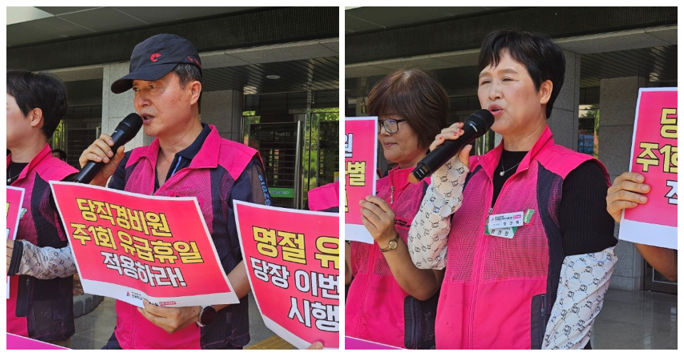 당직경비원 김상광(64)씨, 정경희 학비노조 대구지부장(2024.9.10) / 사진.평화뉴스 정준민 기자
