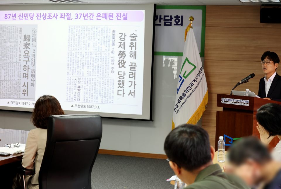 하금철 진실화해위원회 조사관이 성인부랑인시설 인권침해 사건 진실규명 결정 기자 간담회에서 사건 내용을 설명하고 있다(2024.9.9) / 사진.진실화해위