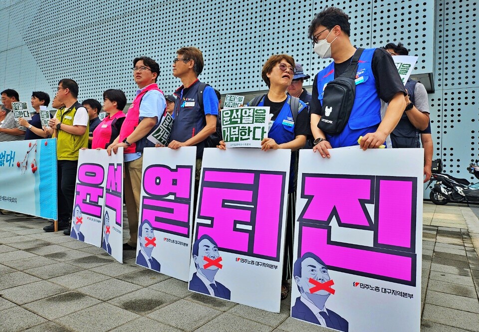 동대구역 광장 앞 대구지역 시민사회단체의 "윤석열을 거부한다", "윤석열 퇴진" 피켓팅(2024.9.13) / 사진.평화뉴스 정준민 기자