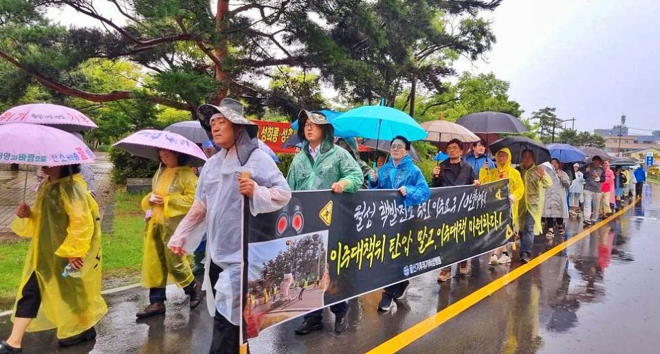 "이주대책이 탄압 말고, 이주대책 마련하라" 월성원전 인근에서 행진을 펼치는 시민들(2024.9.21) / 사진.월성원전이주대책위10년추진위