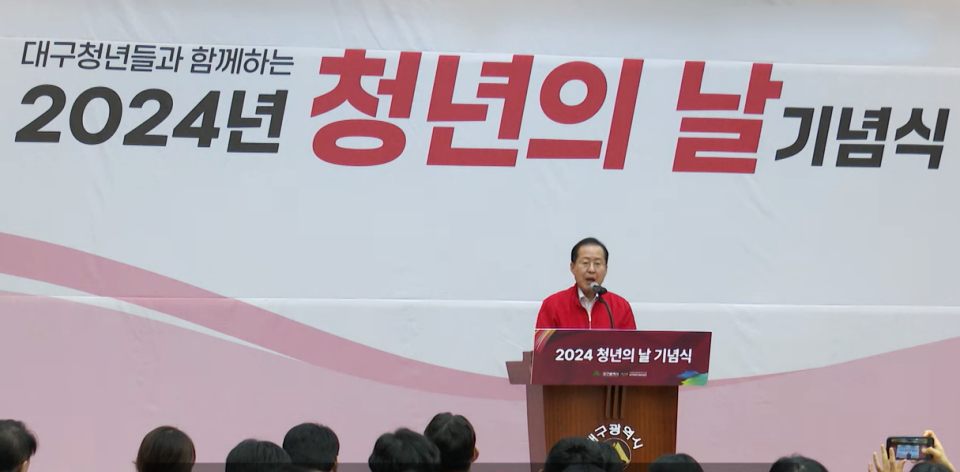 '청년의 날' 기념식에서 청년들 앞에서 기념사를 하는 홍준표 시장(2024.9.20.대구시 산격청사 대강당) / 사진.대구시