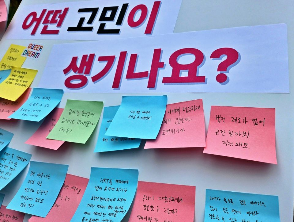 "우리가 대한민국에서 결혼할 수 있을까요?" 성소수자들에게 물어본 '고민' 부스(2024.9.28) / 사진.평화뉴스 정준민 기자 