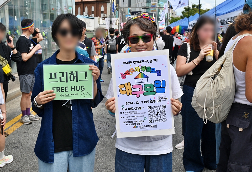 성소수자 자녀를 둔 성소수자부모모임의 프리허그 "저희가 안아드립니다"(2024.9.28) / 사진.평화뉴스 정준민 기자 