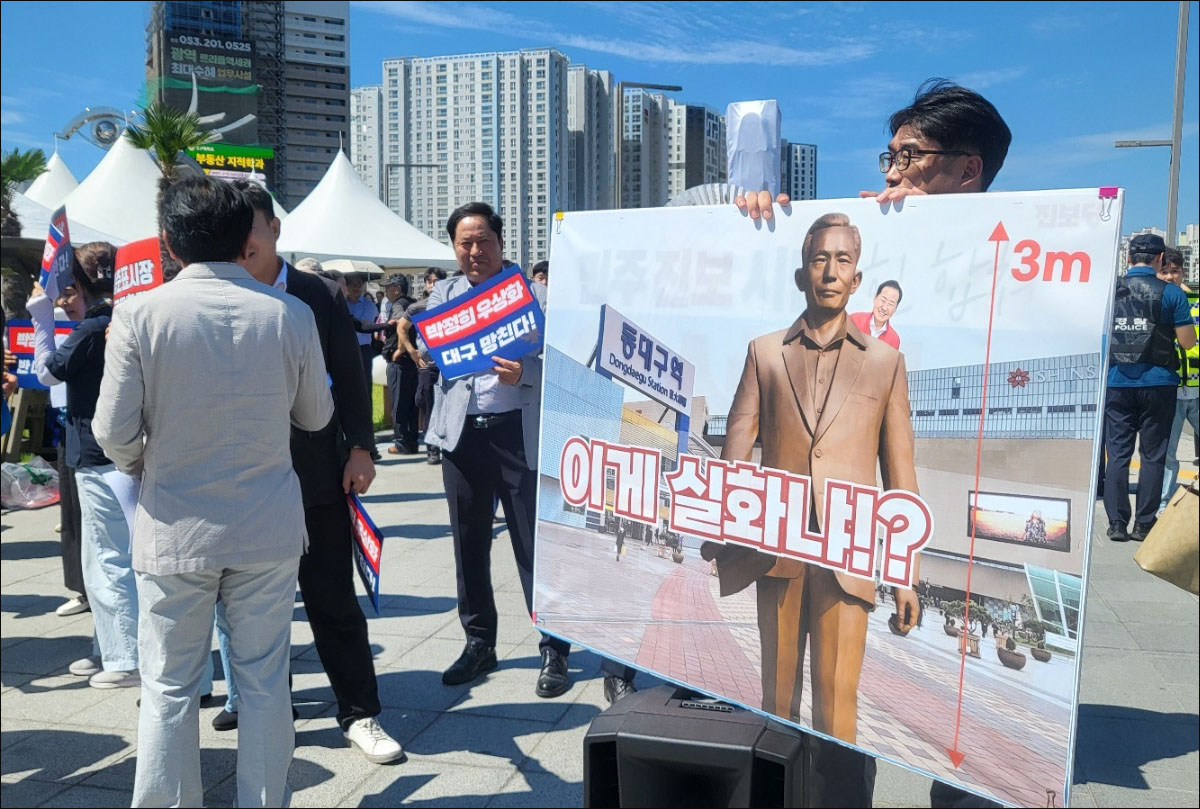 동대구역 광장에 건립 예정인 '박정희 동상'을 규탄하는 시민사회(2024.8.14) / 사진. 평화뉴스김영화 기자