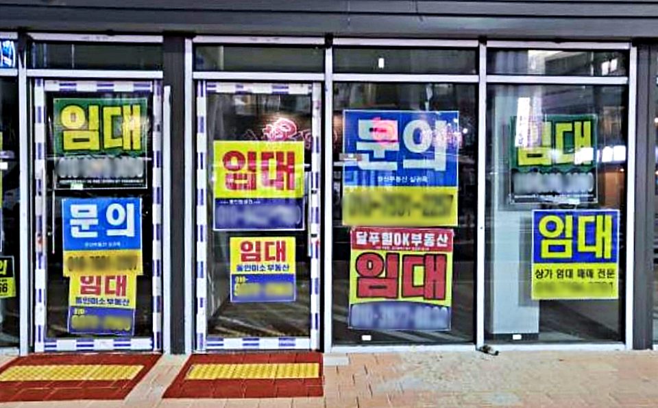 대구 동구 신암동 일대 부동산 임대 문의 전단지가 곳곳에 붙었다.(2023.2.22) / 사진.평화뉴스 김영화 기자