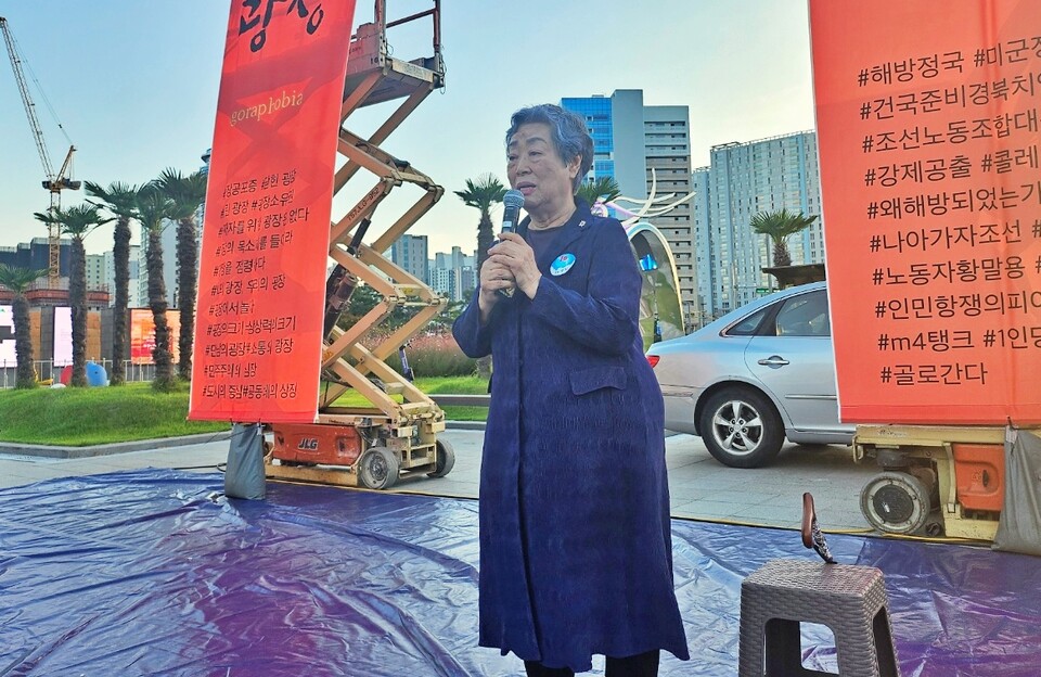 채영희 10월항쟁유족회 이사장이 정부를 향해 