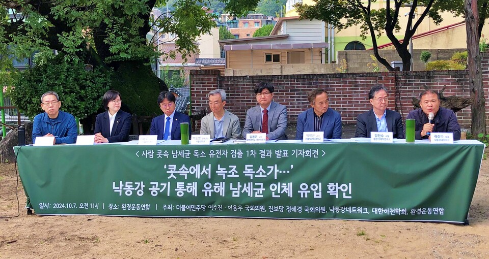 '사람 콧속 유해 남세균 독소 유전자 검출 1차 결과 발표 기자회견'(2024.10.7. 서울 종로구 환경운동연합 마당) / 사진 제공.대구환경운동연합