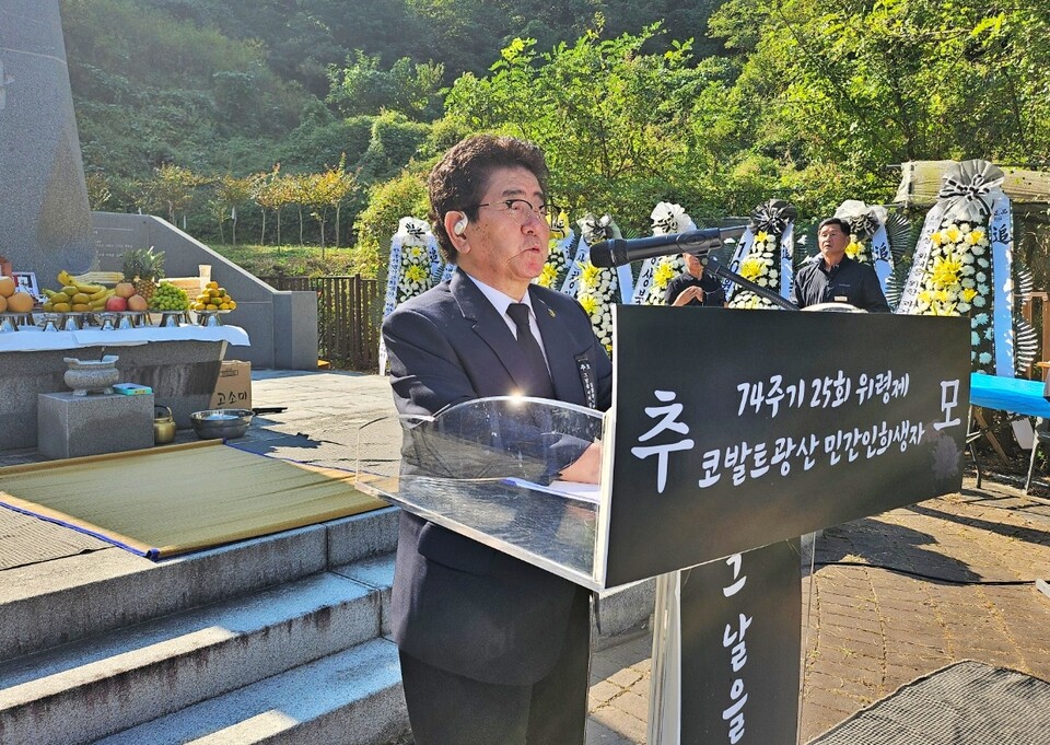 나정태 유족회 이사장이 "잔여 유해 발굴"을 촉구했다.(2024.10.11) / 사진.평화뉴스 정준민 기자