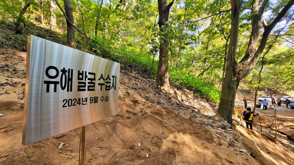 민간인 학살터인 돌고개에 1차 '유해 발굴 수습지' 표지판이 세워졌다. 이 곳에서 모두 32구의 유해가 수습돼 세종으로 옮겨졌다.(2024.10.11) / 사진.평화뉴스 김영화 기자