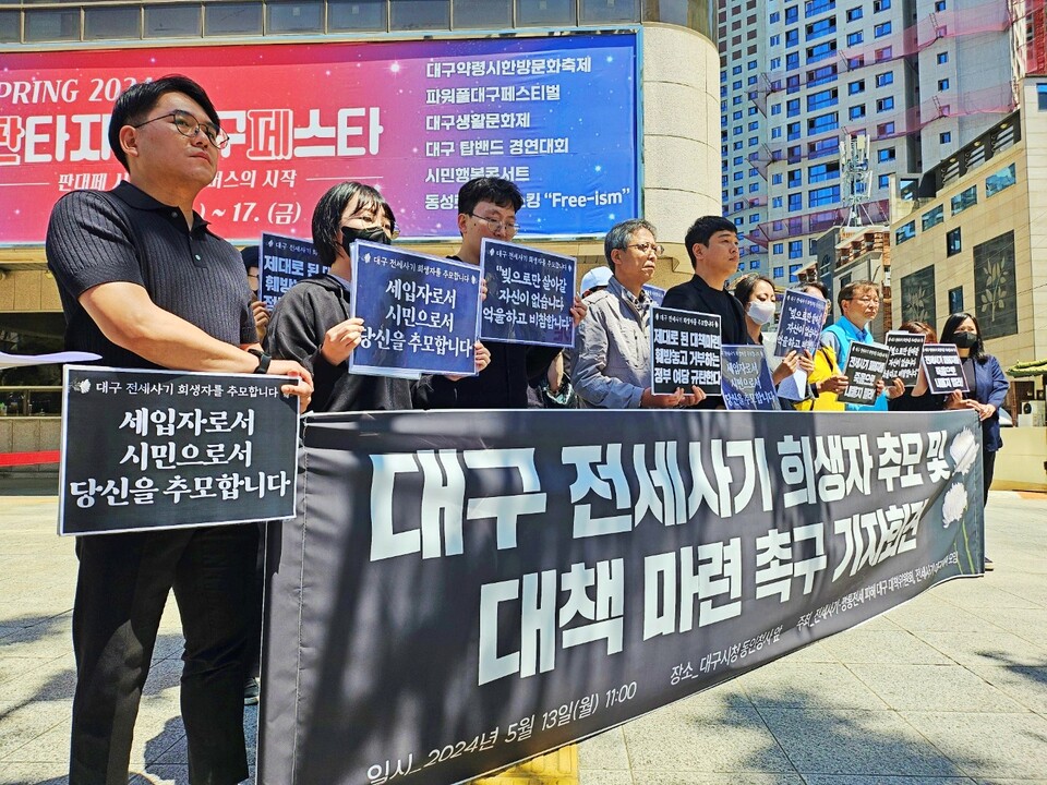 "세입자로서, 시민으로서 당신을 추모합니다" 피켓팅(2024.5.13) / 사진.평화뉴스 정준민 기자