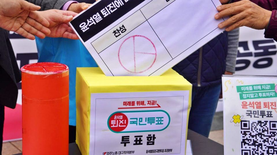 "미래를 위해 지금" 윤석열 퇴진 국민투표함(2024.10.15) / 사진.민주노총대구본부 