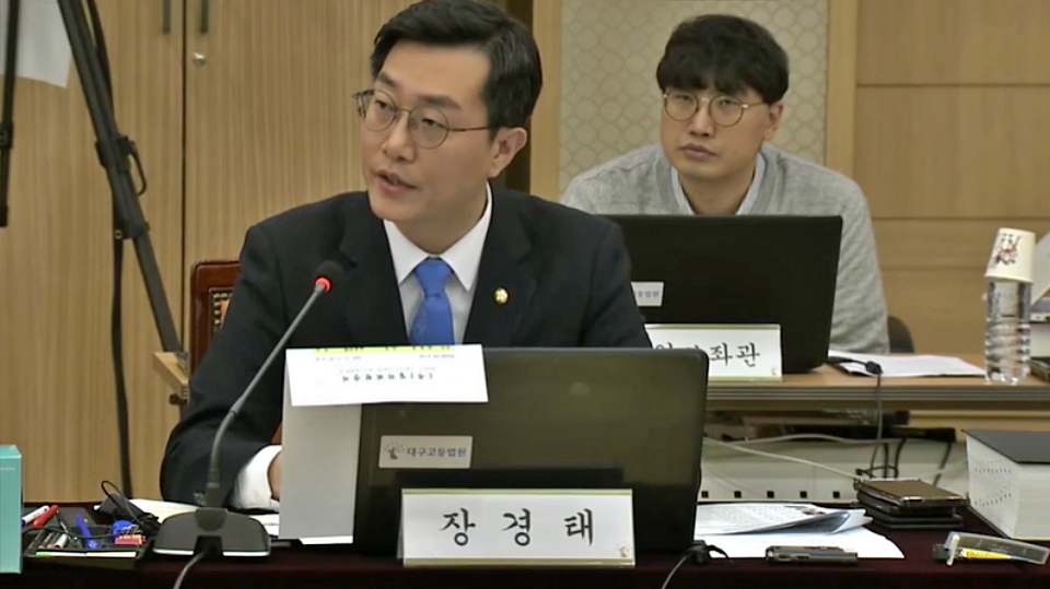 민주당 장경태 국회의원이 법사위 국정감사에서 대구고법원장을 향해 질의를 하고 있다.(2024.10.17.대구고법) / 사진.국회