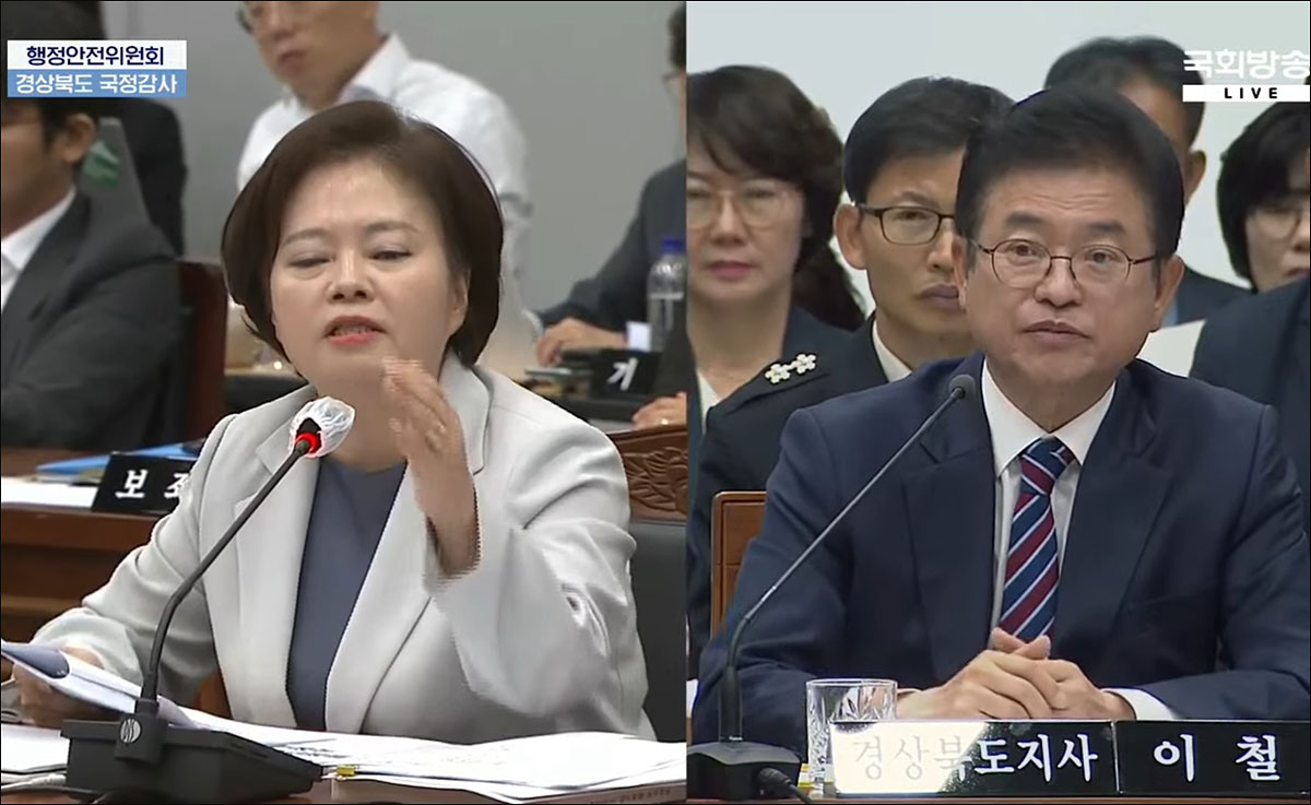 국회 행정안전위원회 국정감사...(왼쪽)정춘생 국회의원과 이철우 경북도지사 / 사진 출처. 국회방송 중계 캡처