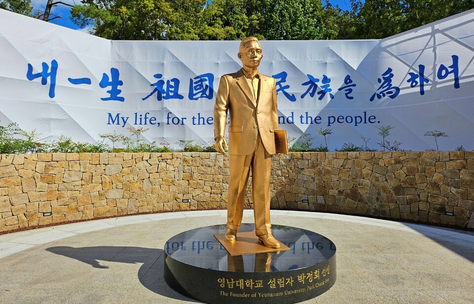 박정희 동상이 영남대 캠퍼스 내에 세워졌다(2024.10.23) / 사진.평화뉴스 정준민 기자