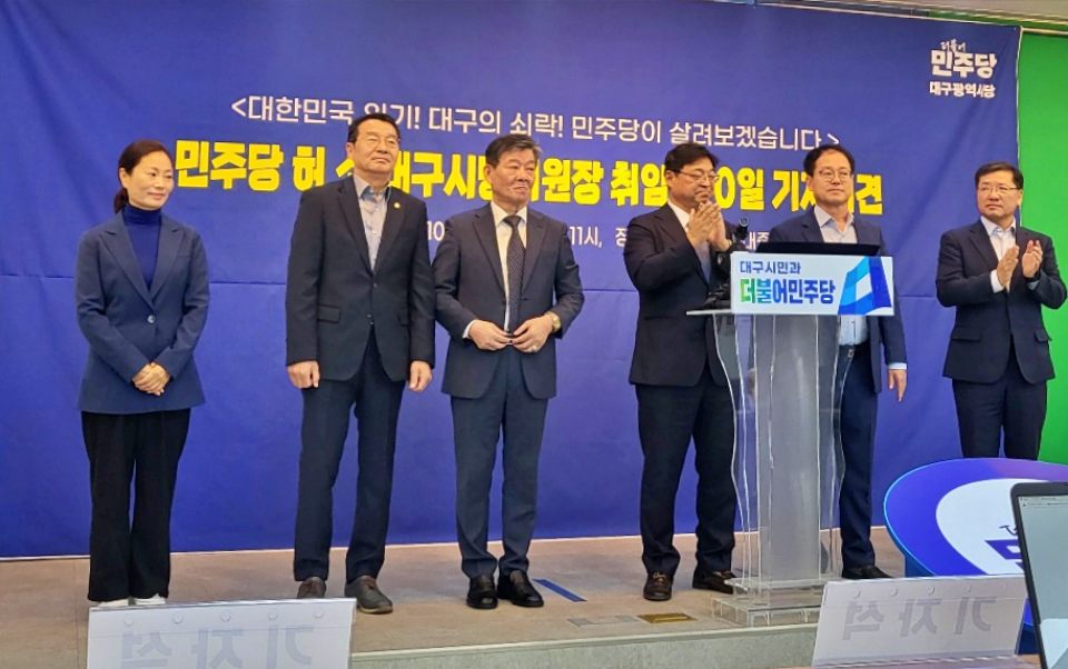 민주당 대구시당 지역위원장들이 기자회견에서 인사를 하고 있다.(2024.10.28) / 사진.평화뉴스김영화 기자