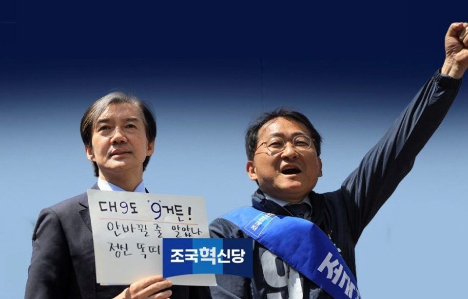 조국 조국혁신당 대표와 차규근 조국혁신당 대구시당 위원장 / 사진.조국혁신당 대구시당