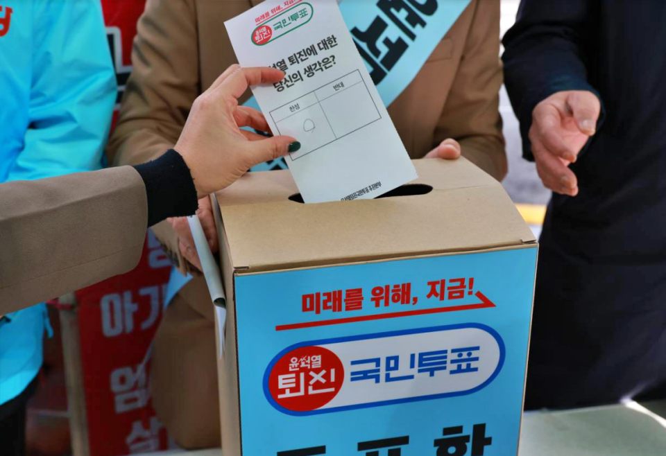 "윤석열 퇴진하라"...국민투표함 / 자료.진보당 대구시당
