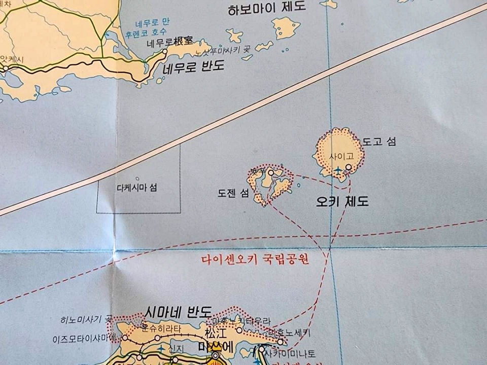 서울 코엑스에서 열린 '트래블쇼'에서 일본정부관광국이 독도를 다케시마 섬이라고 표기했다.(2024.10.21) / 사진 출처.서경덕 성신여대 교수 페이스북