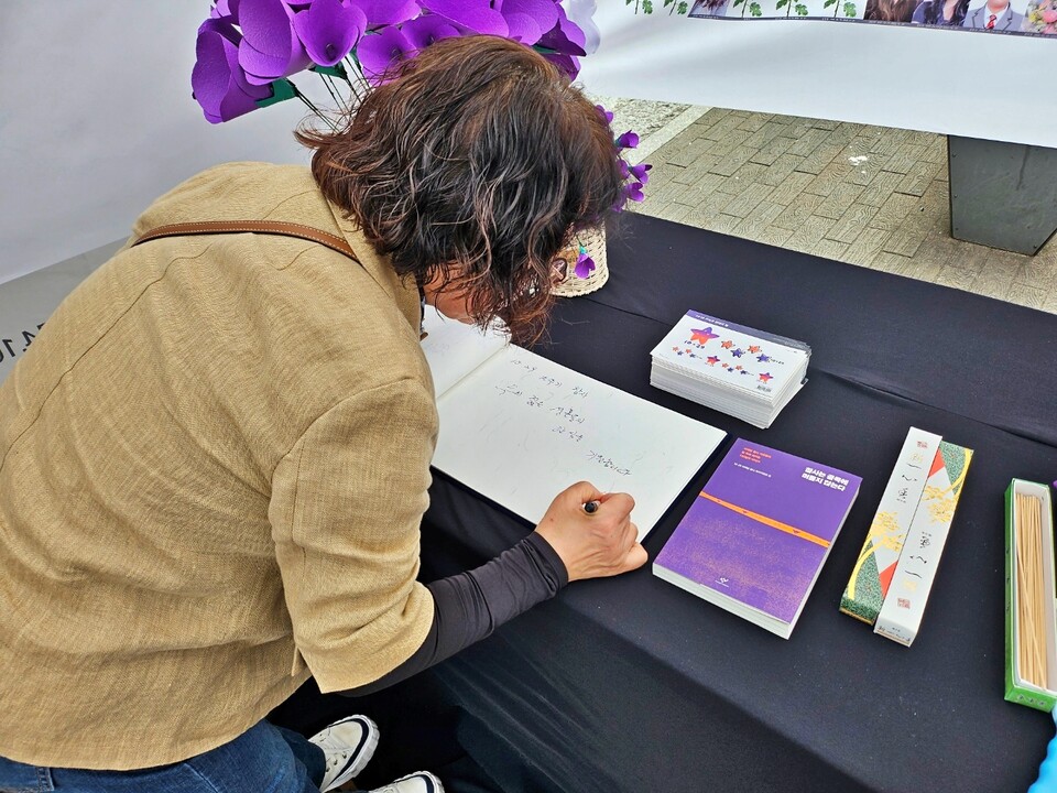 한 시민이 "이태원 참사 2주기, 젊은 영혼들의 안식을 기원합니다"라고 방명록에 적고 있다.(2024.10.29) / 사진.평화뉴스 정준민 기자