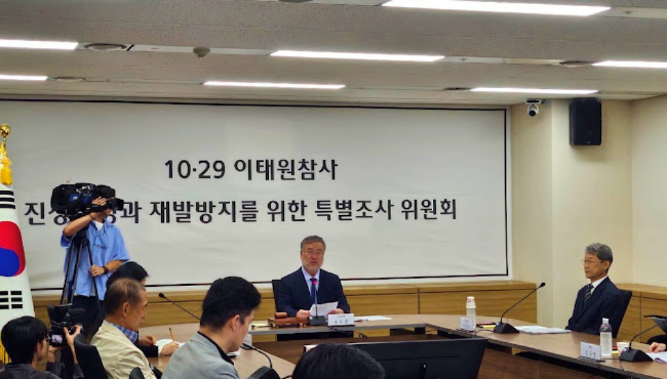 이태원참사 특별조사위원회 1차 전원회의(2024.9.23) / 사진 출처.