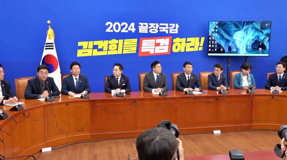 더불어민주당 긴급 기자회견 배경에 보이는 걸개 문구..."2024 끝장국감 김건희를 특검하라"(2024.10.31) / 사진.박찬대TV