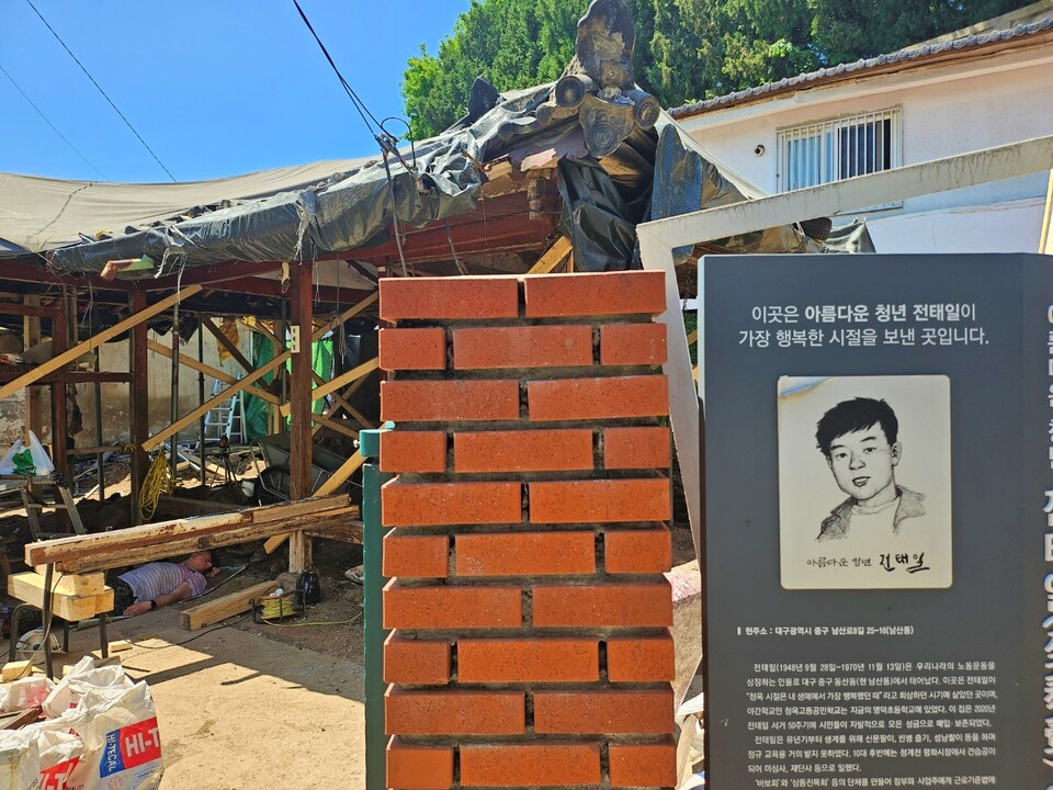 "아름다운 청년 전태일이 가장 행복한 시절을 보낸 곳"...전태일 열사가 살았던 대구 중구 남산동 옛집(2024.5.3) / 사진.평화뉴스 정준민 기자