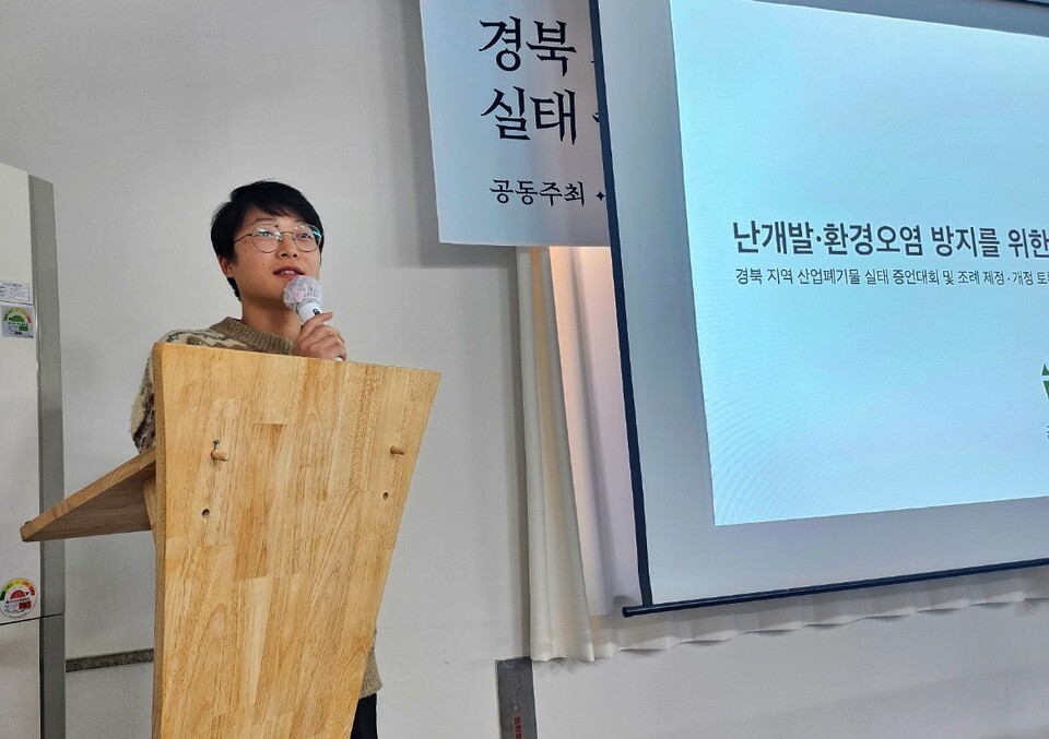 김형수 공익법률센터 농본 정책팀장이 발표하고 있다.(2024.11.6) / 사진.평화뉴스 정준민 기자
