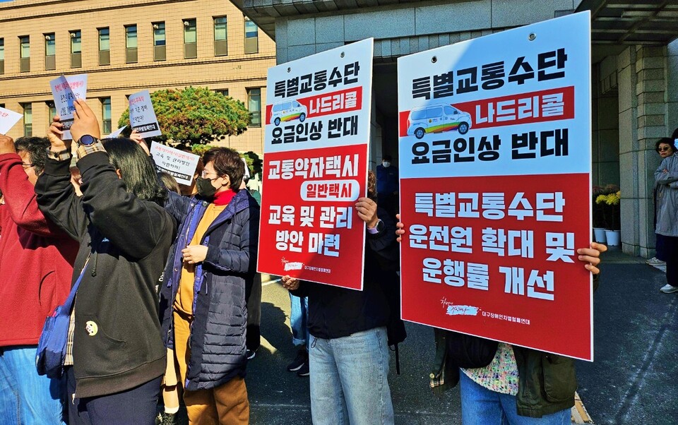 "특별교통수단 나드리콜 요금 인상 반대" 피켓팅(2024.11.11) / 사진.평화뉴스 정준민 기자