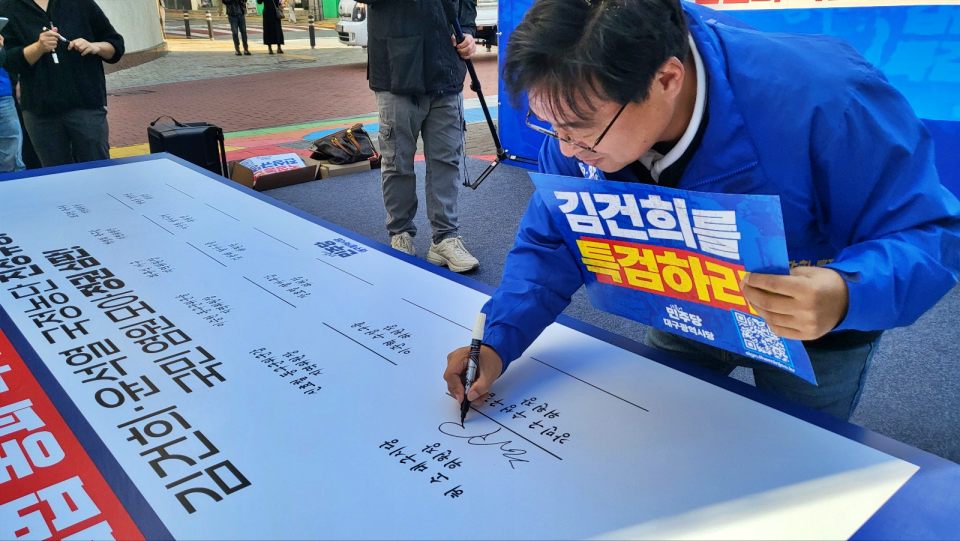 "김건희를 특검하라"...서명하는 허소 민주당 대구시당 위원장(2024.11.11) / 사진.평화뉴스 김영화 기자