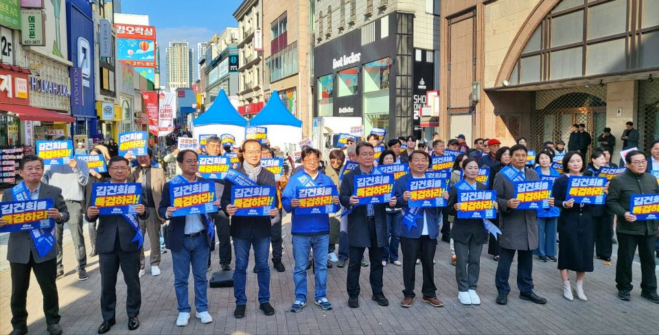 대구 중구 동성로에서 "김건희를 특검하라, 국정농단 진상규명" 피켓을 든 민주당 대구시당 인사들(2024.11.11) / 사진.평화뉴스 김영화 기자