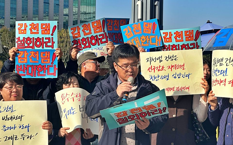 경북 김천 대덕면 주민들이 피켓팅을 하고 있다. "감천댐 철회하라"(2024.11.13.국회의사당 앞) / 사진.환경운동연합