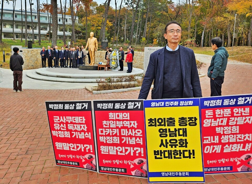 이형근 영남대 민주동문회장이 총동창회 행사장 인근에서 