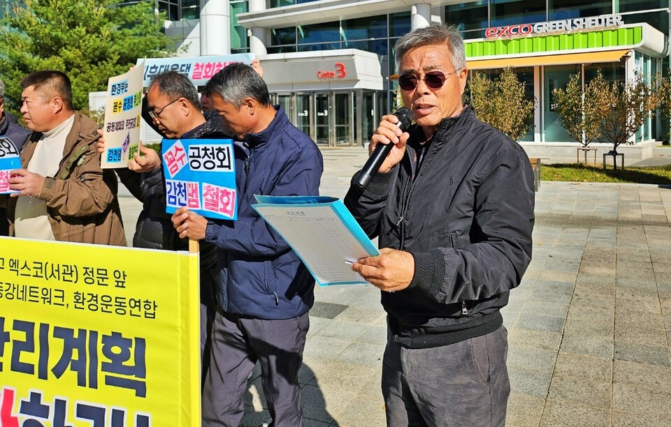 문희준 감천댐반대대책위원회 위원장이 "신규 댐 건설 취소"를 요구하고 있다.(2024.11.18) / 사진.평화뉴스 정준민 기자