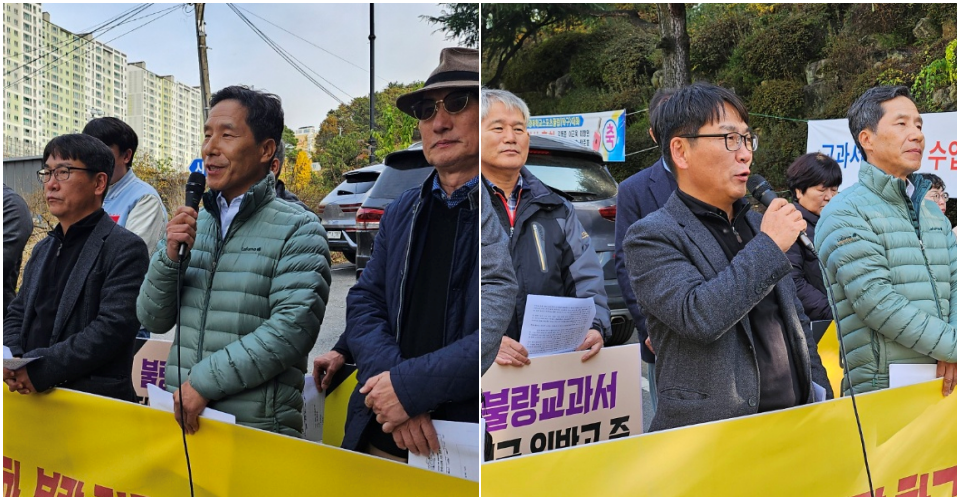 (왼쪽부터) 이용기 '문명고 친일·독재 미화, 불량 한국사교과서 채택대응 대책위원회' 상임대표, 지승엽 전교조 경북지부장(2024.11.19) / 사진.평화뉴스 정준민 기자