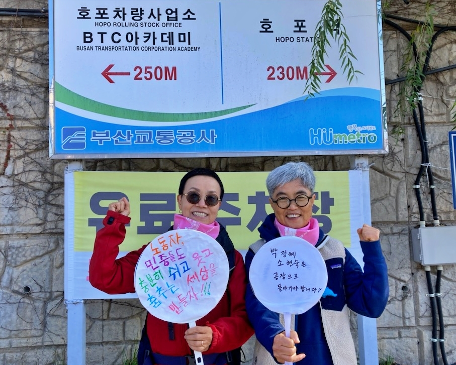 (왼쪽부터) 박문진 보건의료노조 지도위원, 김진숙 민주노총 부산본부 지도위원(2024.11.22) / 사진 제공. 박문진 보건의료노조 지도위원