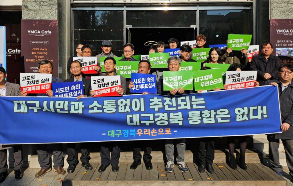 '대구경북 우리 손으로 창립 기자회견'(2024.11.25.대구 중구 상서동 대구YMCA카페) / 사진.평화뉴스 정준민 기자