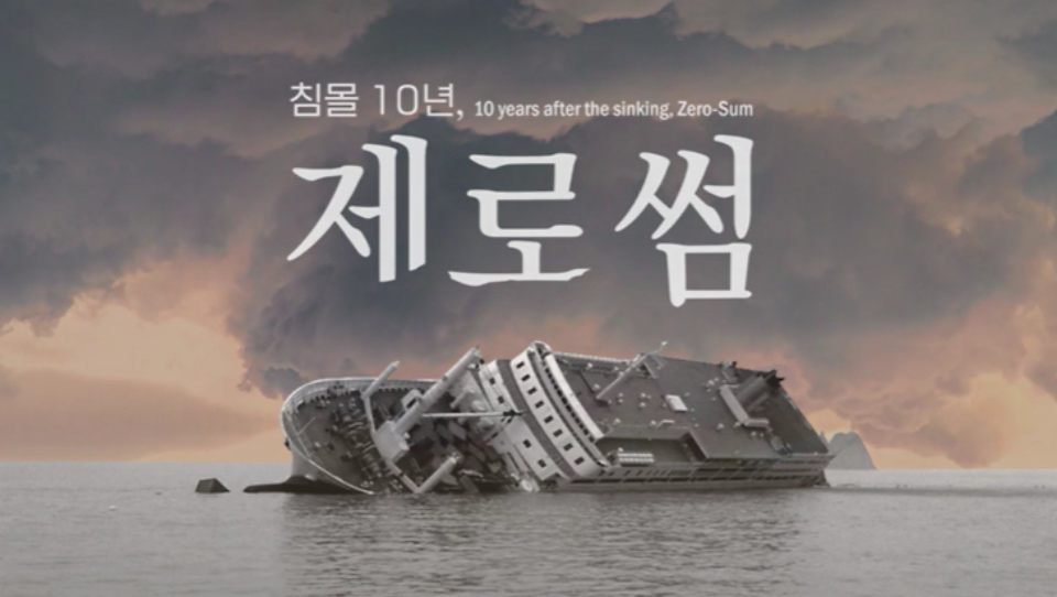  다큐멘터리 영화 홍보 영상