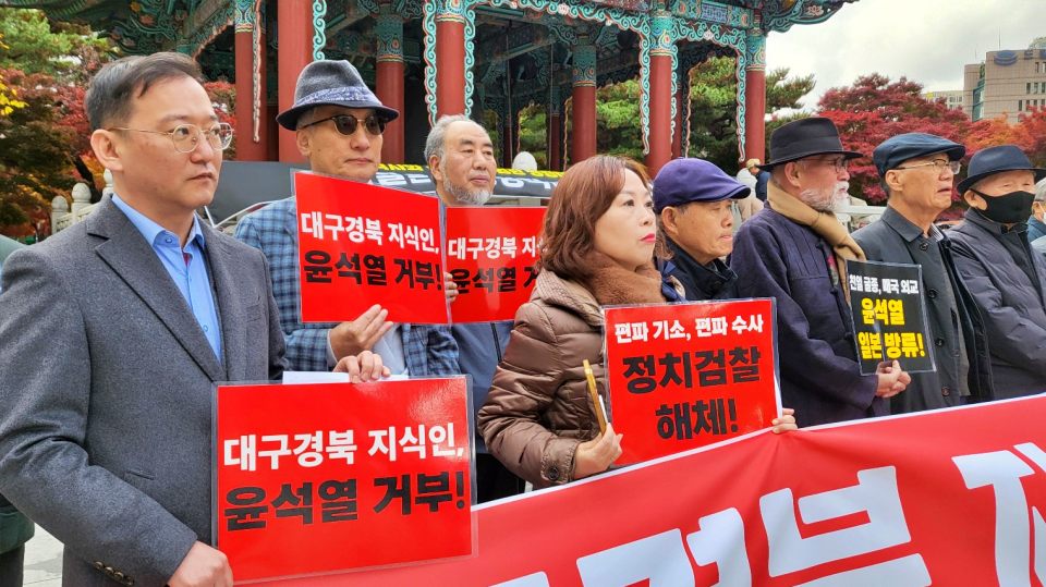 "대구경북 지식인은 윤석열 거부" 피켓을 든 시국선언 기자회견 참석자들(2024.11.26) / 사진.평화뉴스 김영화 기자