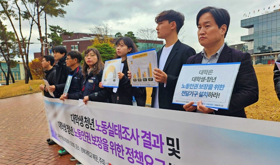 "대학은 대학생·청년 노동인권 보장을 위한 전담기구 설치하라" 피켓팅(2024.11.26) / 사진.평화뉴스 정준민 기자