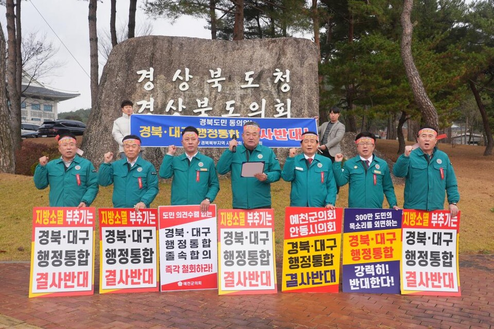 '경북 북부지역 시.군의회 의장협의회' 소속 기초의회 의장들이 
