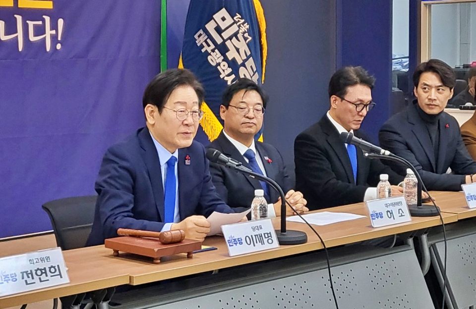 이재명 민주당 대표가 대구에서 열린 현장 최고회의에서 모두 발언 중이다.(2024.12.2) / 사진.평화뉴스 김영화 기자