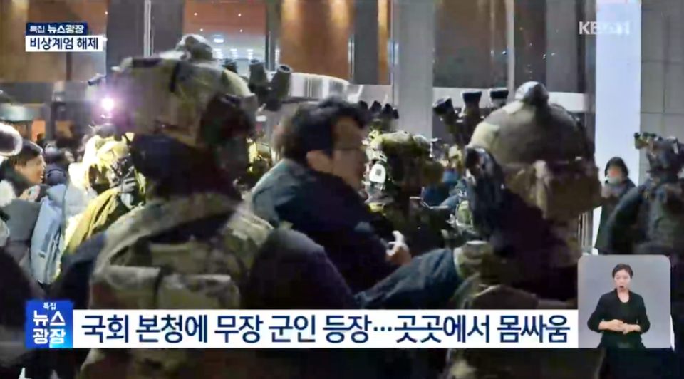 계엄령 선포 후 국회 앞에서 대치 중인 계엄군과 시민들(2024.12.4) / KBS 화면 캡쳐