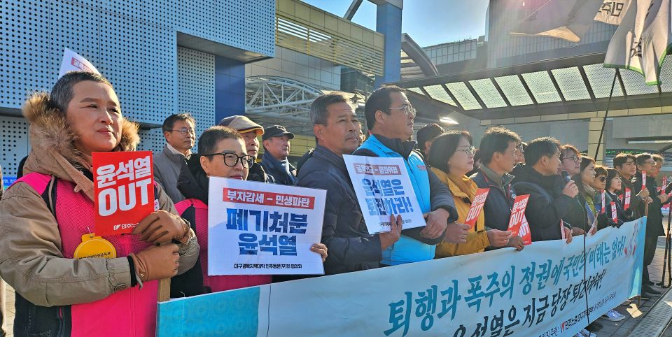 "퇴행과 폭주의 정권에 국민 미래는 없다. 윤석열 당장 퇴진하라" 동대구역 앞 기자회견(2024.12.4)  /사진.평화뉴스 정준민 기자