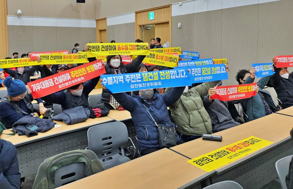 "수몰지역 주민은 댐건설 찬성합니다", "기후대응댐 건설해 주민안전 보장하라" 피켓을 들고 있는 김천 주민들(2024.12.4) / 사진.평화뉴스 정준민 기자