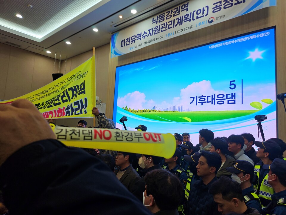 공청회가 시작되자 댐 건설에 반대하는 주민이 피리를 불며 항의하고 있다.(2024.12.4) / 사진.평화뉴스 정준민 기자