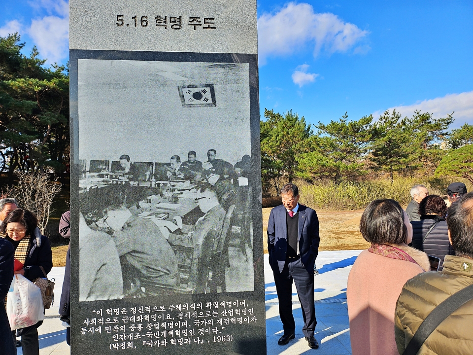 박정희 전 대통령의 업적을 새긴 배경석에 '5.16 군사 쿠데타'가 아닌 '5.16혁명'이라고 새겨져 있다.(2024.12.5) / 사진.평화뉴스 정준민 기자